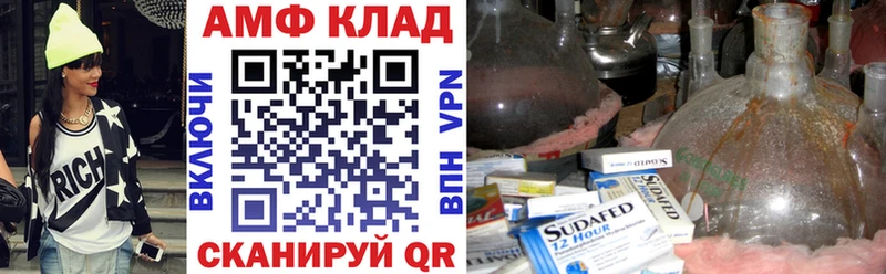 АМФ Premium  Гуково 