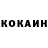Кокаин Fish Scale Malsha Sammani