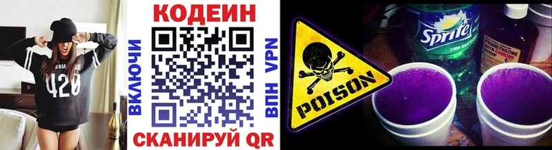 Кодеин Purple Drank  Гуково 