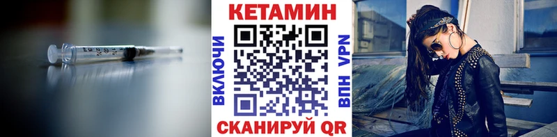 КЕТАМИН VHQ  Гуково 