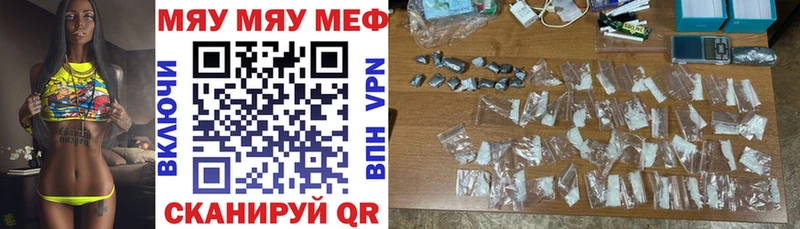 Мефедрон мяу мяу Гуково