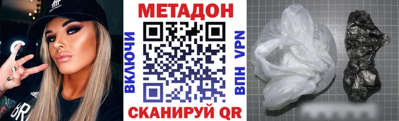 Метадон methadone  Гуково 