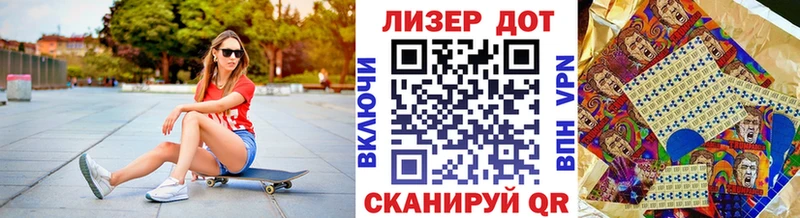 Марки 25I-NBOMe 1,5мг  Гуково 